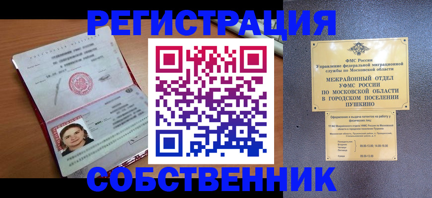 временная регистрация законно в Сольцах