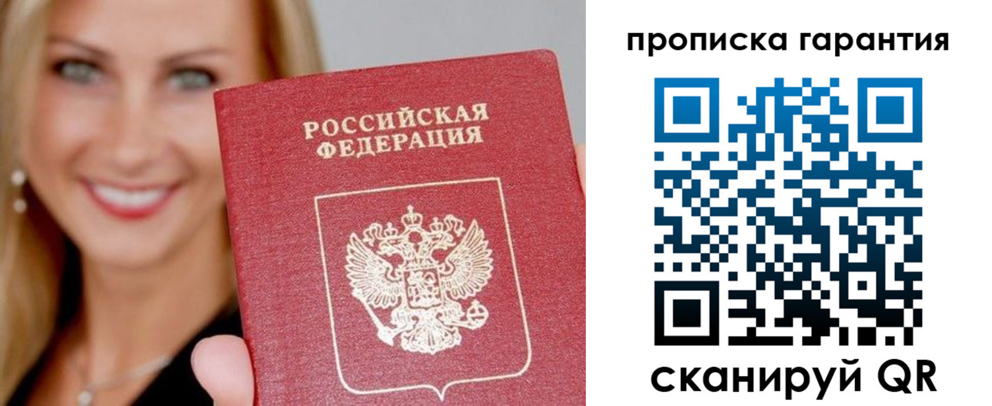 временная регистрация в Сольцах
