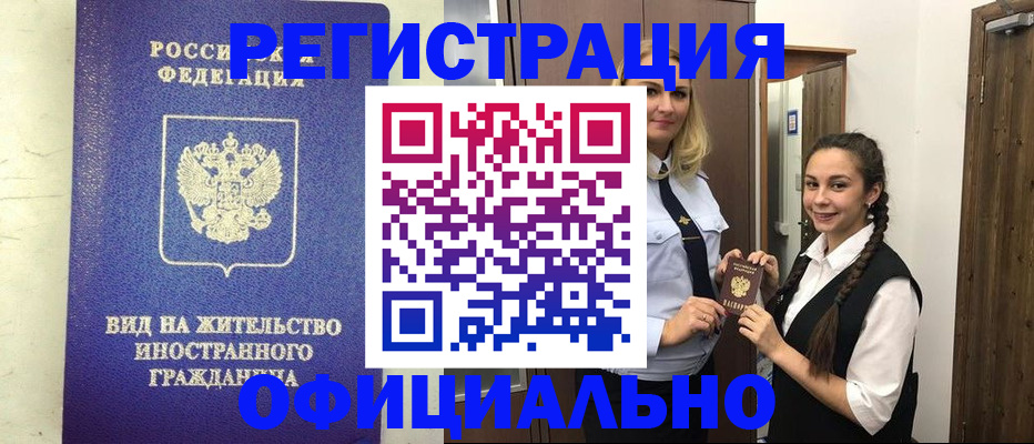 купить прописку в Сольцах