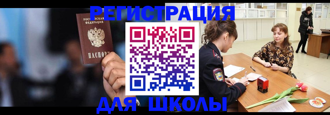 временная регистрация для всех в Сольцах