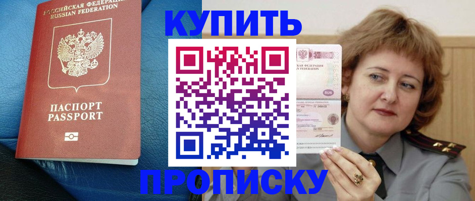 прописка для школы в Сольцах